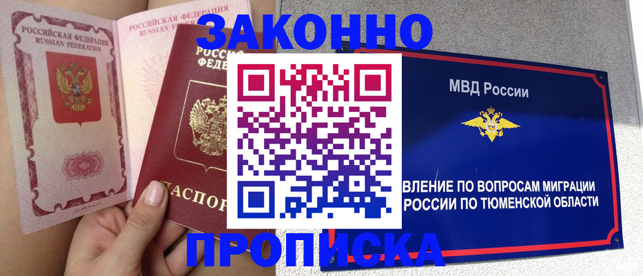 временная регистрация госуслуги в Кеми