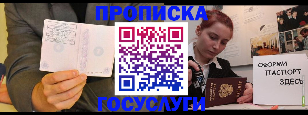 временная регистрация в Кеми