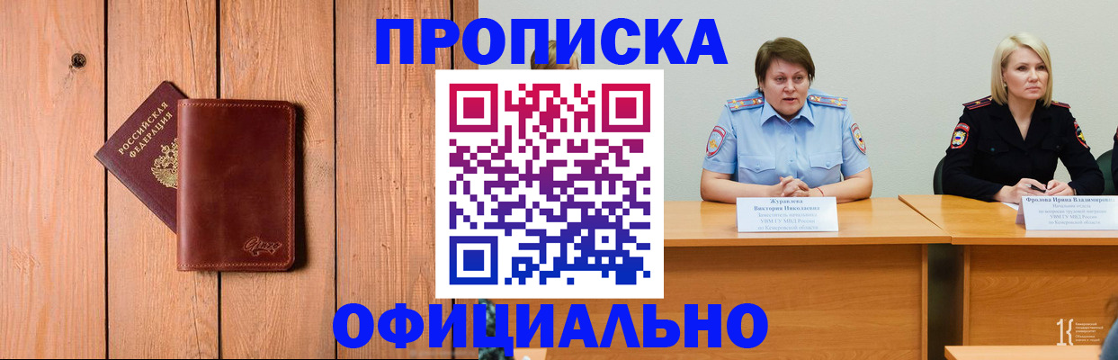 прописка для кредита в Кеми